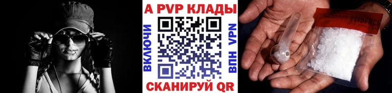 A PVP кристаллы  Коряжма 