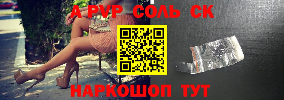 Коряжма  A-PVP  Вход с VPN  Alpha-PVP кристаллы  А ПВП СК КРИС 