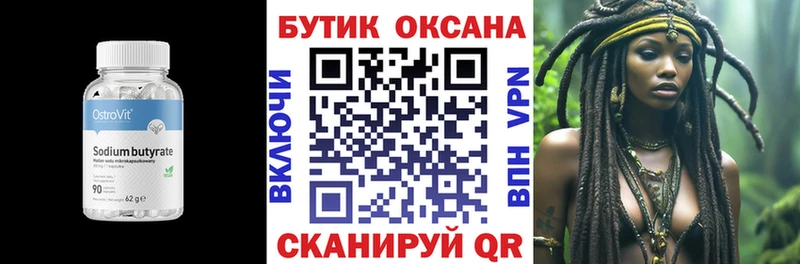 БУТИРАТ 1.4BDO  Коряжма 
