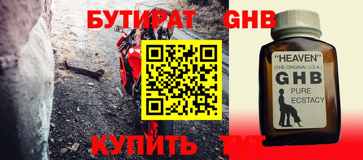 Коряжма  БУТИРАТ 1.4BDO  Вход с VPN 