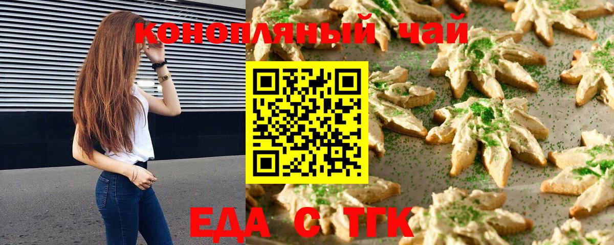 Коряжма  Canna-Cookies конопля  Вход с VPN 
