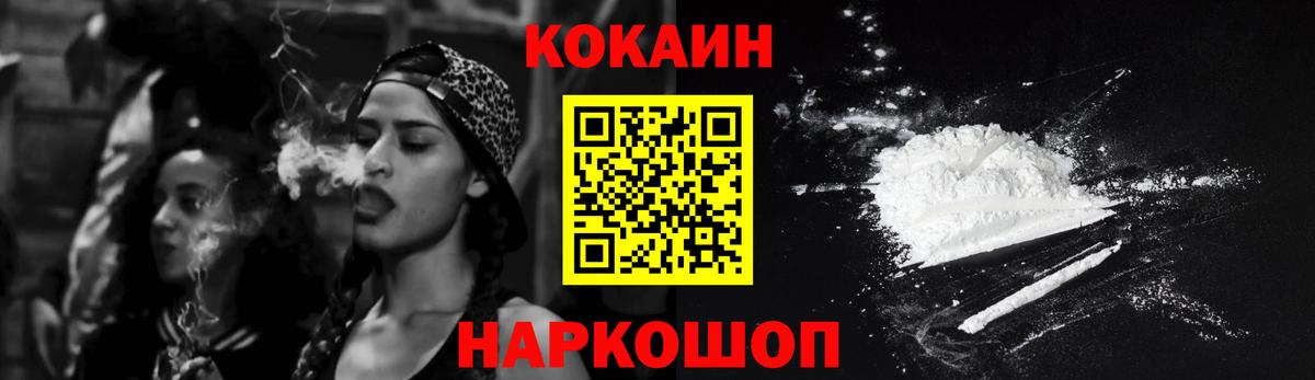Коряжма  Cocaine Колумбийский  Вход с VPN  КОКАИН 99% 