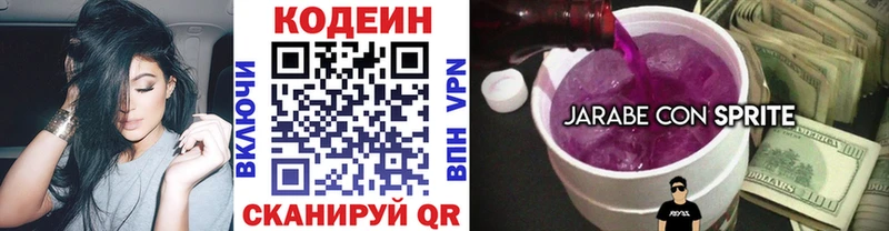 Codein Purple Drank  Коряжма 