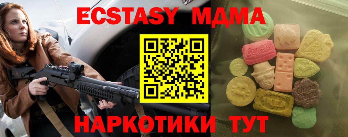 ЭКСТАЗИ таблы Коряжма