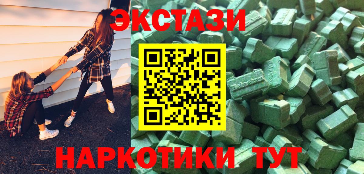 Ecstasy  Ecstasy таблы  Вход с VPN  ЭКСТАЗИ TESLA  Коряжма 