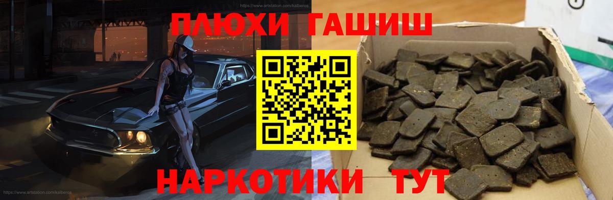 Гашиш Premium Коряжма