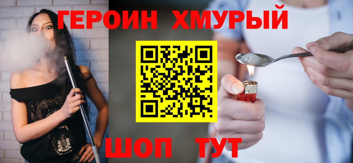 ГЕРОИН белый Коряжма
