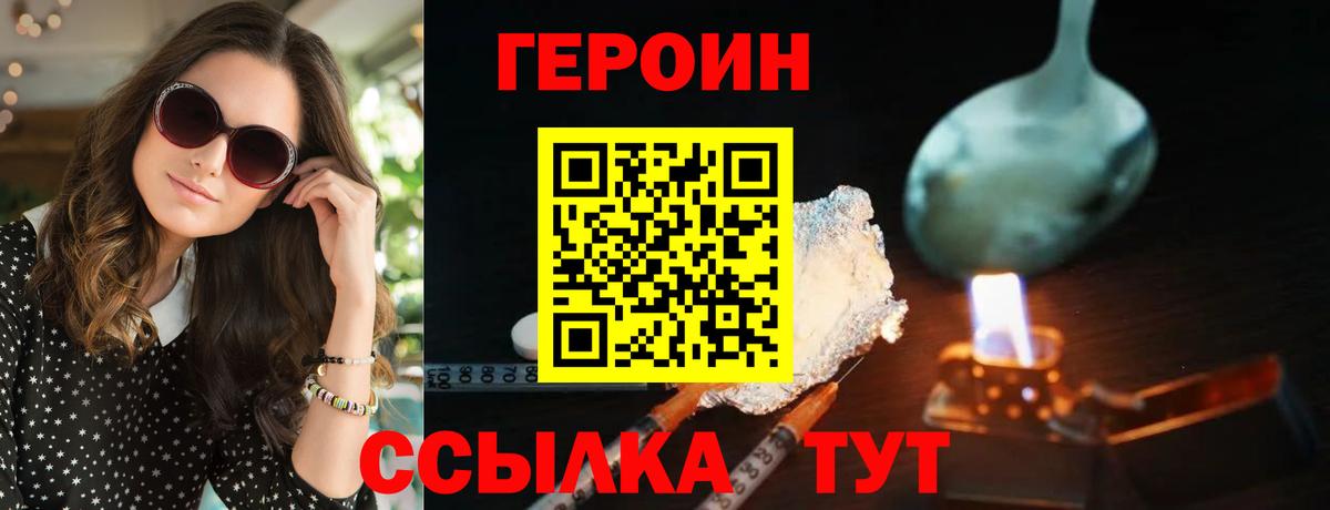 Героин герыч  Вход с VPN  Коряжма 