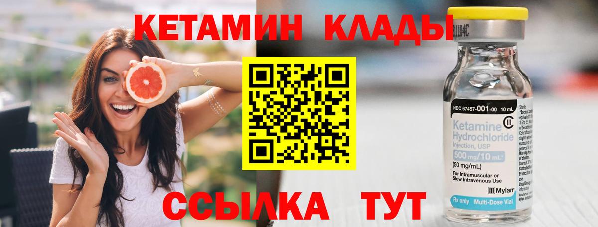 КЕТАМИН ketamine Коряжма