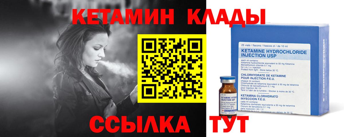 Коряжма  КЕТАМИН ketamine  Вход с VPN 