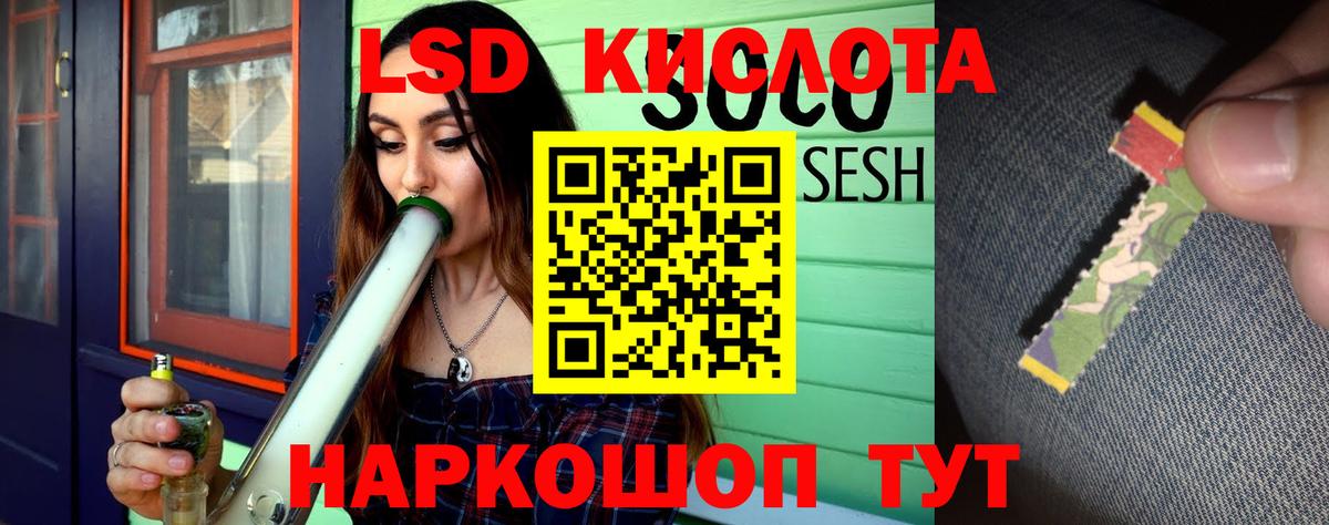 ЛСД экстази кислота Коряжма