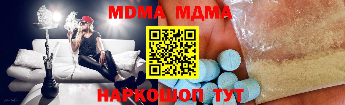Коряжма  MDMA  Вход с VPN  МДМА молли  МДМА crystal 
