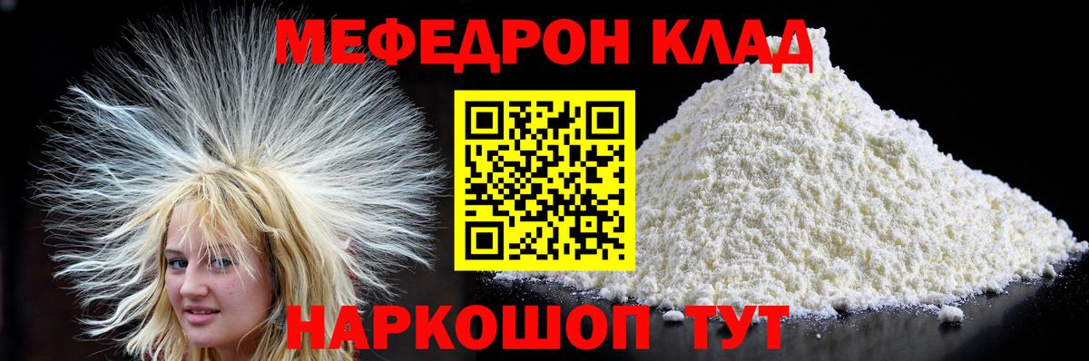 Меф  Коряжма
