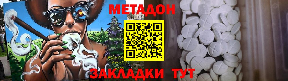 Коряжма  МЕТАДОН кристалл  Вход с VPN  МЕТАДОН белоснежный 