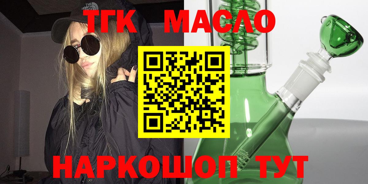 ТГК Wax Коряжма