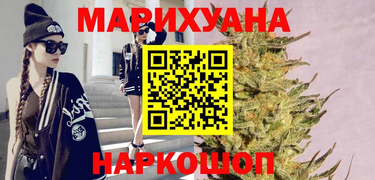 Конопля гибрид  Конопля планчик  Коряжма  МАРИХУАНА OG Kush  Вход с VPN 